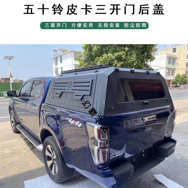 皮卡车斗盖